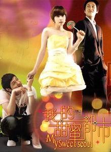 甜蜜都市在线观看,浪漫邂逅，在线甜蜜开启  第2张