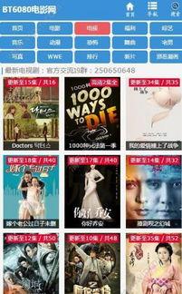 在线观看 bt,BT在线观看的便捷之旅  第1张